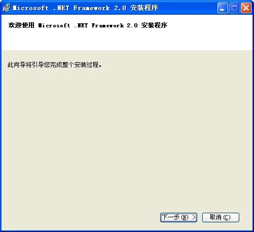framework2.0 64位