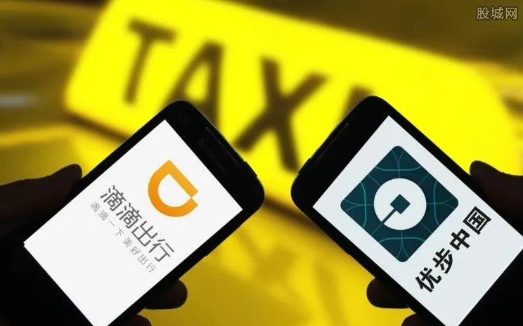 滴滴优步合并案 彻查是否形成行业垄断