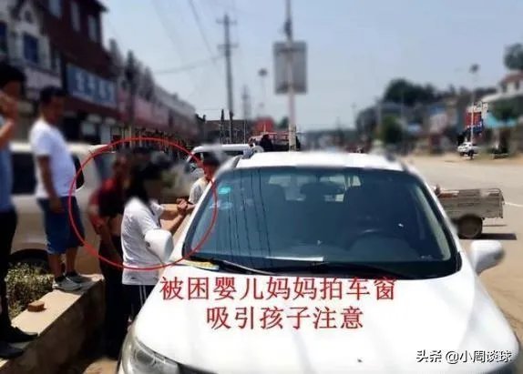 山东菏泽1岁娃被锁车内,民警要砸窗救人,孩子妈妈坚持“再等等”,她想等啥?