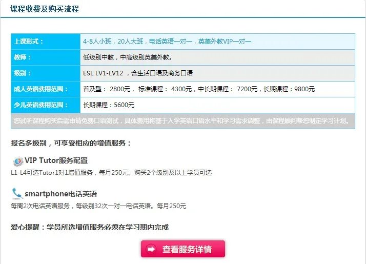 乐知少儿英语如何收费??