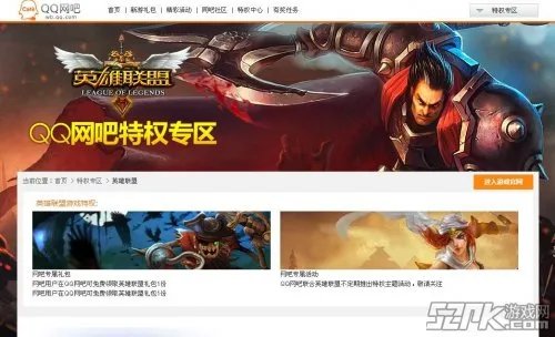 LOL新手礼包大放送 海量英雄皮肤和符文