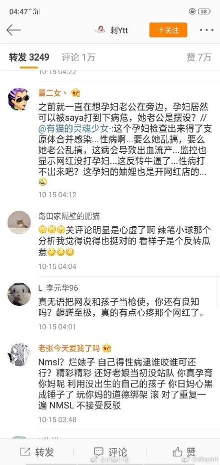 saya道歉说了什么内容?