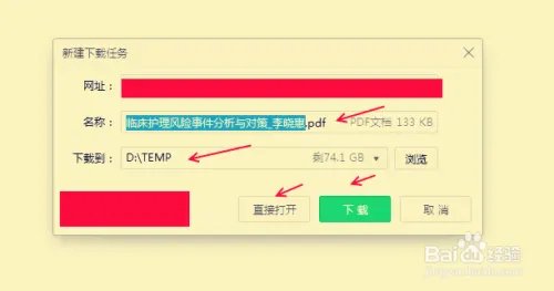 护理论文怎么免费下载
