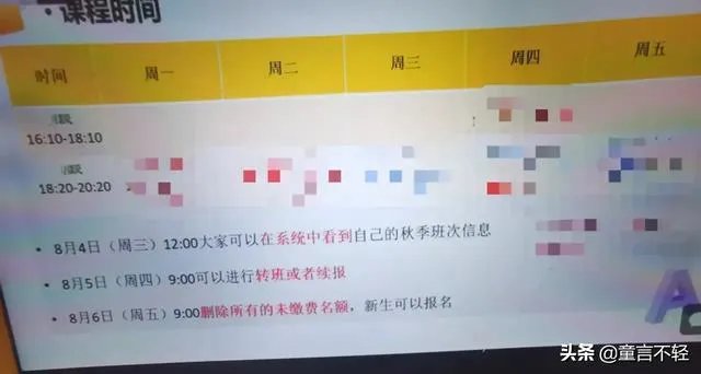 学而思倒闭