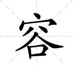 “昭容”是什么意思?