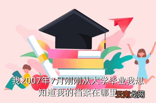 新疆师范大学就业指导中心,师范类院校毕业生如何就业