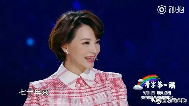 告别央视春晚两年董卿淡出主持舞台,最近主持《开学第一课》你觉得怎么样?