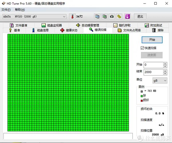威刚移动硬盘怎么样
