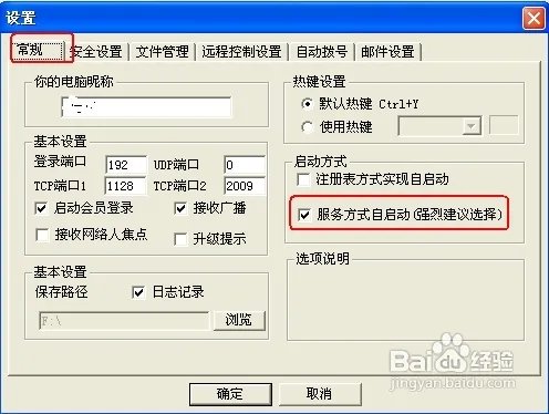 怎样下载文章