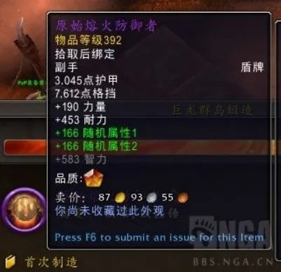 《魔兽世界》10.0版锻造机制讲解