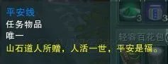 剑网3明教门派宠物波斯猫任务全流程图文攻略