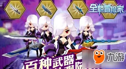 全职冒险家金色装备获得方法一览 金色装备怎么获得