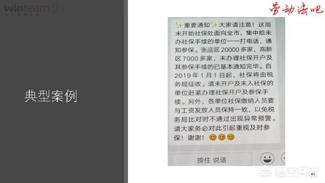 为什么要社保入税?