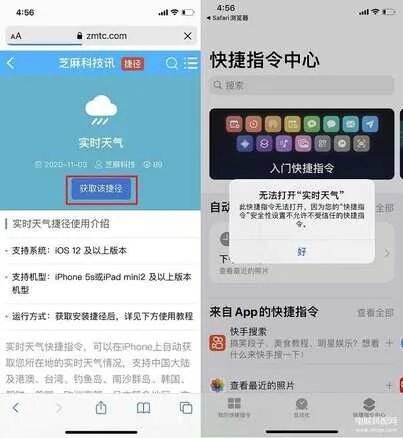 ios14快捷指令大全免费(玩转iOS14快捷指令全攻略)