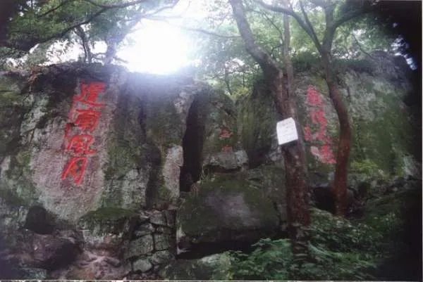 晦翁岩的介绍