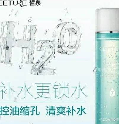ceeture皙泉是什么牌子?哪国的?