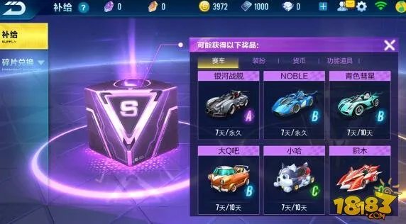 qq飞车手游a车永久多少钱才能获取