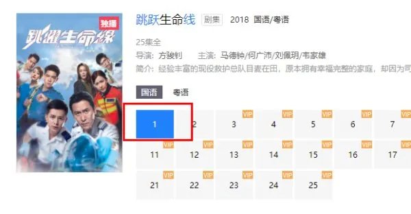 优酷粤语怎么转换国语