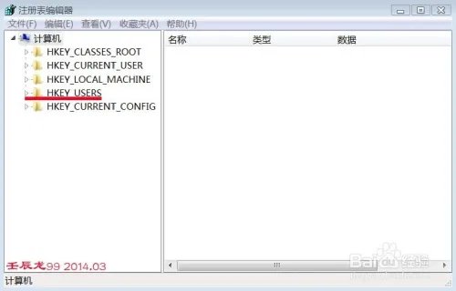 安装软件时出现:错误写入注册表键