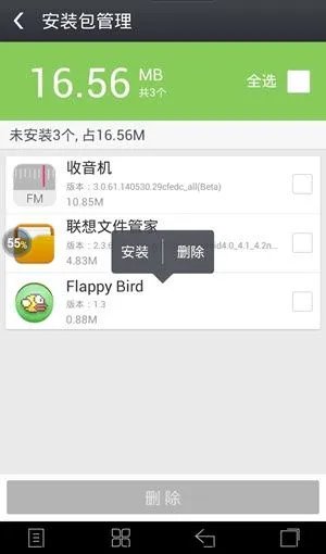 应用宝下载的wifi万能钥匙安装包在哪个
