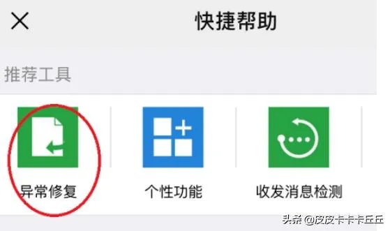 怎么恢复微信中的我的收藏?