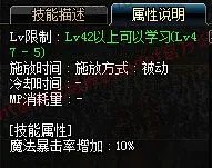 地下城与勇士(DNF)二觉后召唤师如何加点 二觉后召唤师技能详细解析