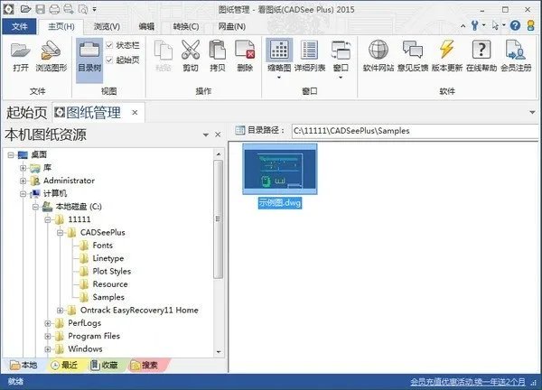 dwg文件浏览器