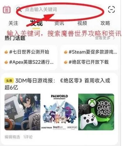 《魔兽世界》怀旧服辛德拉声望介绍