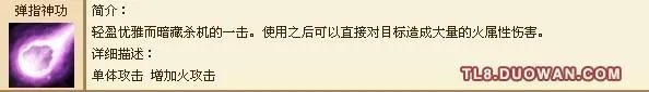 天龙八部3逍遥怎么加点?老玩家告诉你