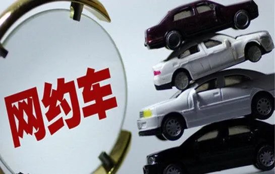 网约车行业的迷茫困局有什么措施可以挽回呢？