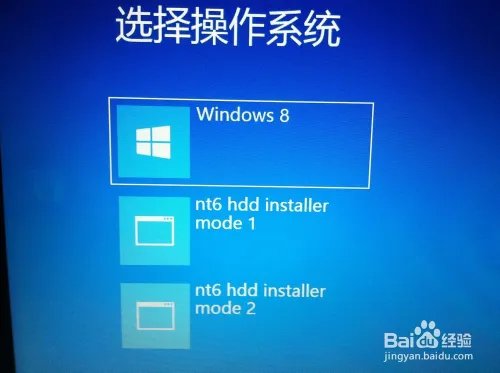 硬盘安装win8详细图文教程