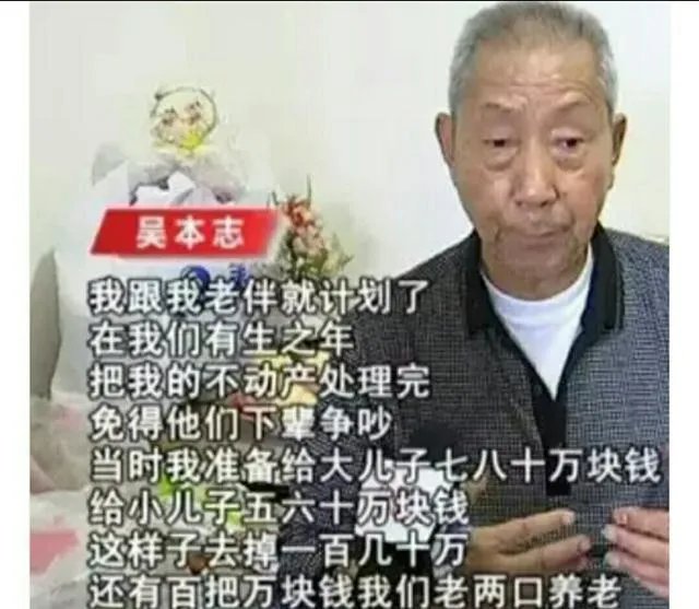 为争房产,合肥男子殴打八旬父母还给他们送花圈,这件事你怎么看?