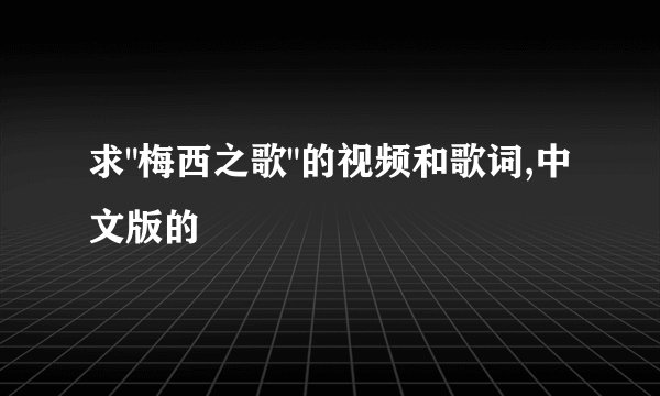 求