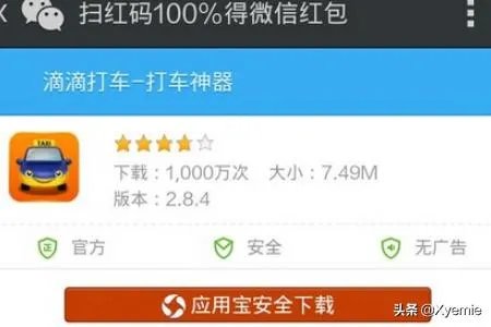 怎样扫红码得微信现金红包?
