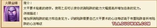 天龙八部3逍遥怎么加点?老玩家告诉你