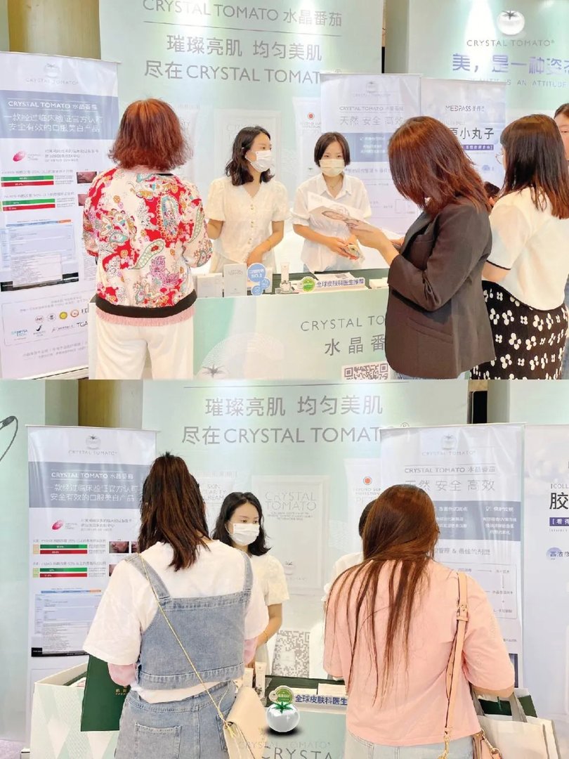 Crystal Tomato|WRG祛斑抗衰巡回论坛