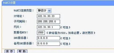静态IP并且需要拨号上网的宽带，如何设置无线路由器