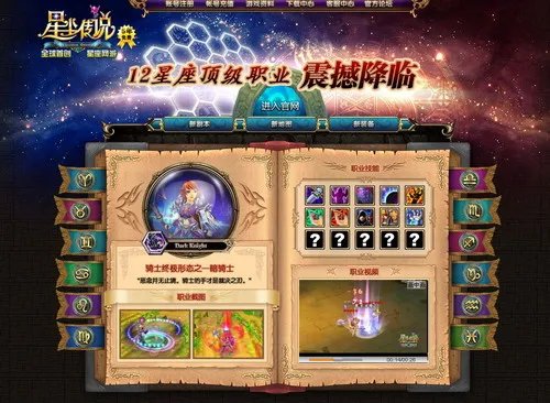 剋死外挂,《星尘传说》封挂系统表现优异