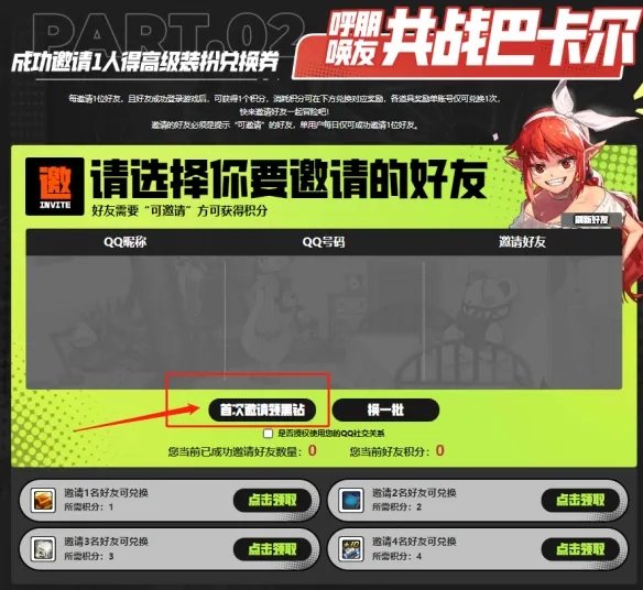 《dnf》黑钻免费领取方法介绍