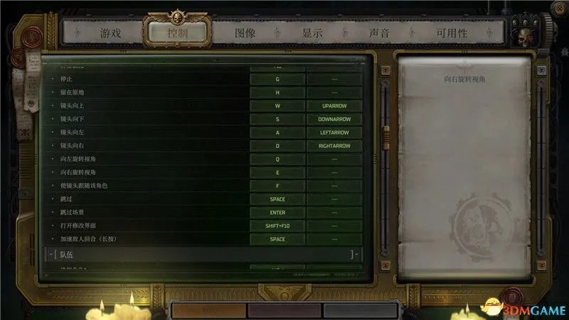 《战锤40K:行商浪人》图文攻略 全流程支线任务全收集攻略