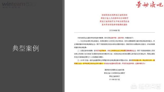 为什么要社保入税?