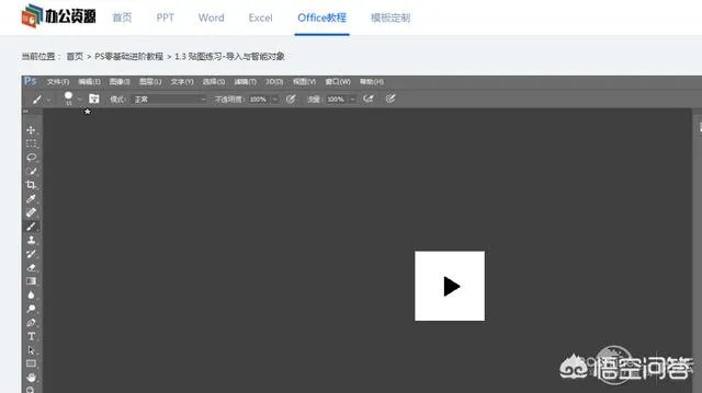 怎么免费下载网上关于PS的教程PPT?