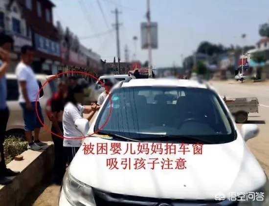 山东菏泽1岁娃被锁车内,民警要砸窗救人,孩子妈妈坚持“再等等”,她想等啥?