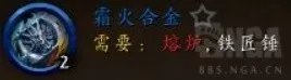 《魔兽世界》10.0版锻造机制讲解