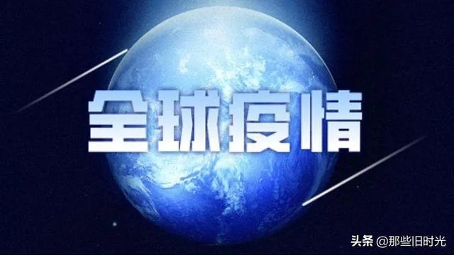 全球最多美国确诊病例超中国意大利