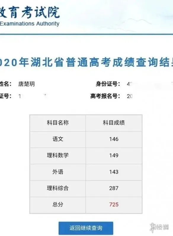 武汉学霸高考725分 学霸是如何炼成的