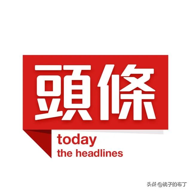 爱上头条到底是因为什么?