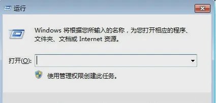 去除桌面图标箭头的方法