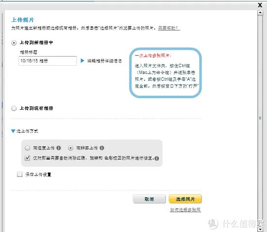 在线照片打印服务体验:网易印象派 & 惠普喀嚓鱼