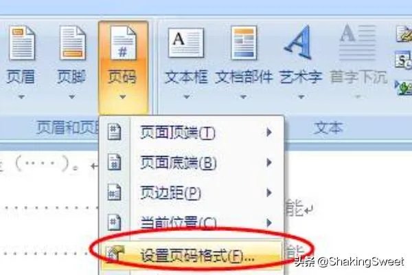 Word首页不显示页码如何设置?
